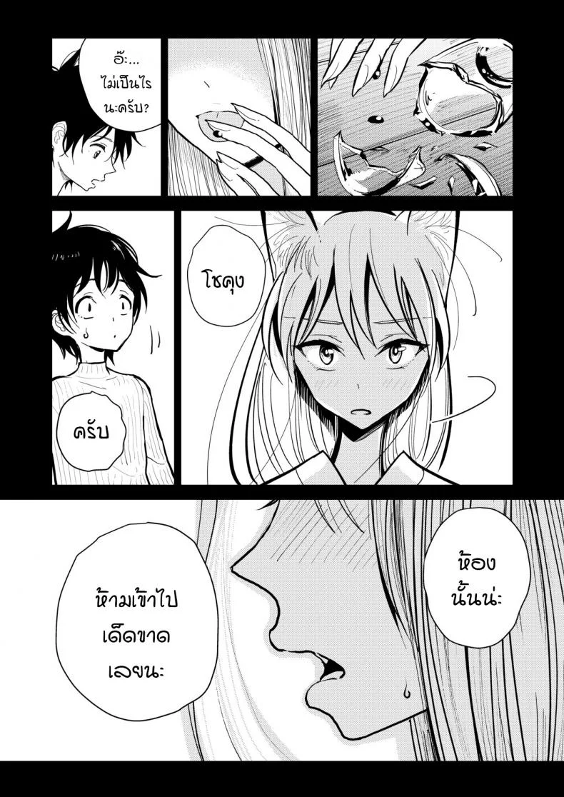 [Dhibi Shoten (Dhibi)] Hazuki-sensei no Hatsujouki หน้า 16