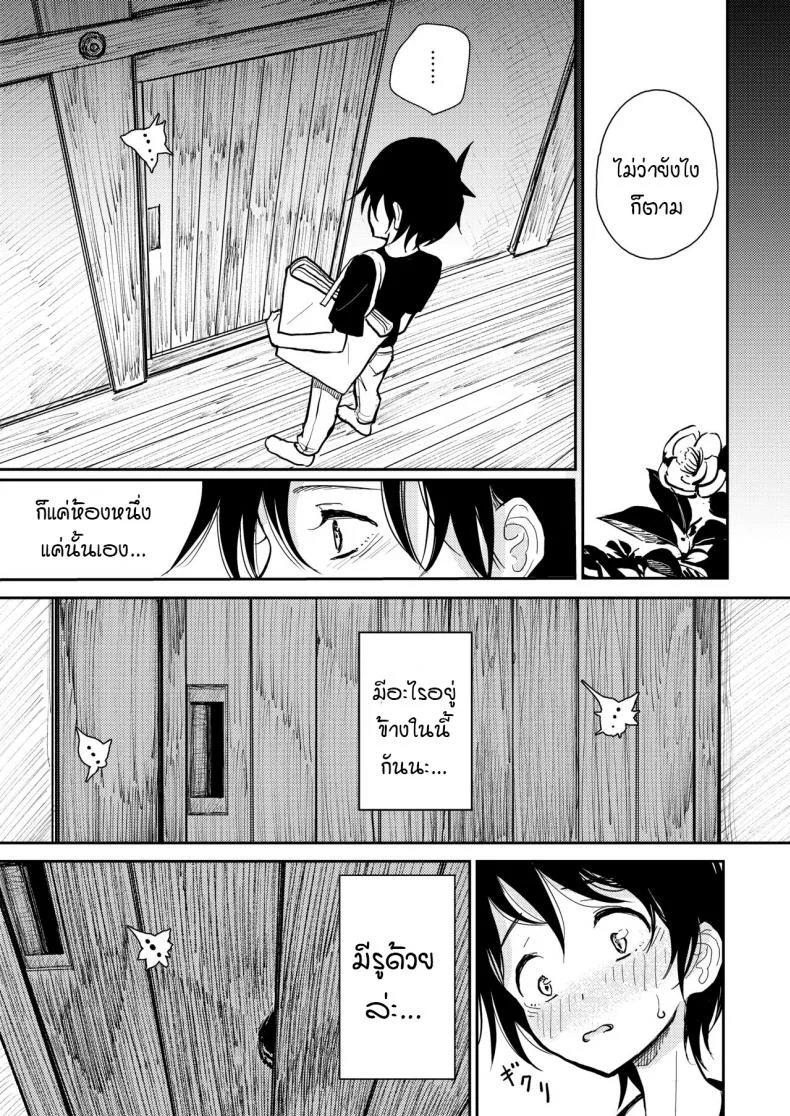 [Dhibi Shoten (Dhibi)] Hazuki-sensei no Hatsujouki หน้า 17