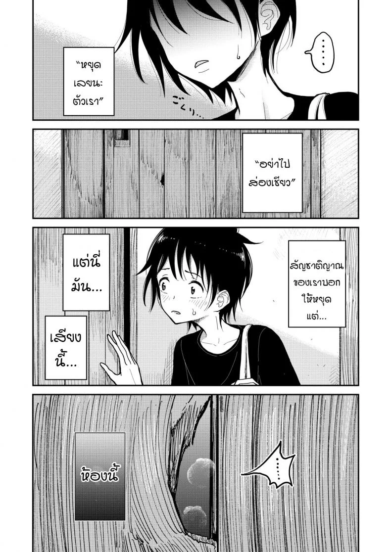 [Dhibi Shoten (Dhibi)] Hazuki-sensei no Hatsujouki หน้า 18