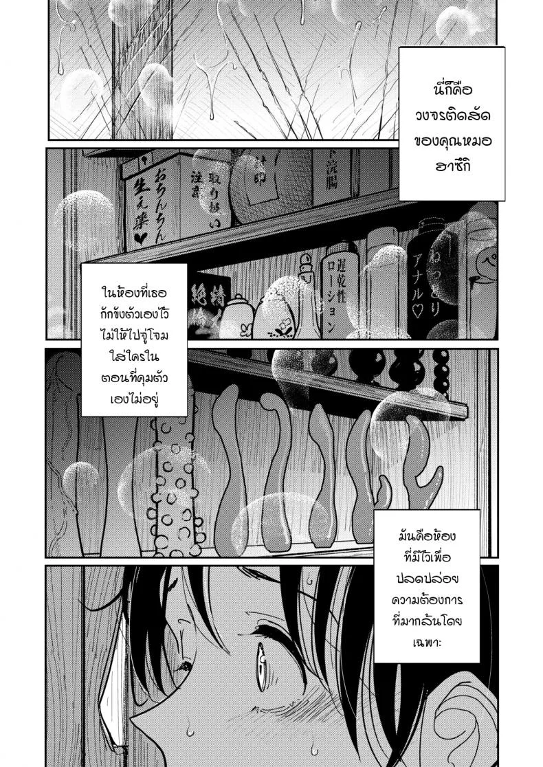 [Dhibi Shoten (Dhibi)] Hazuki-sensei no Hatsujouki หน้า 19