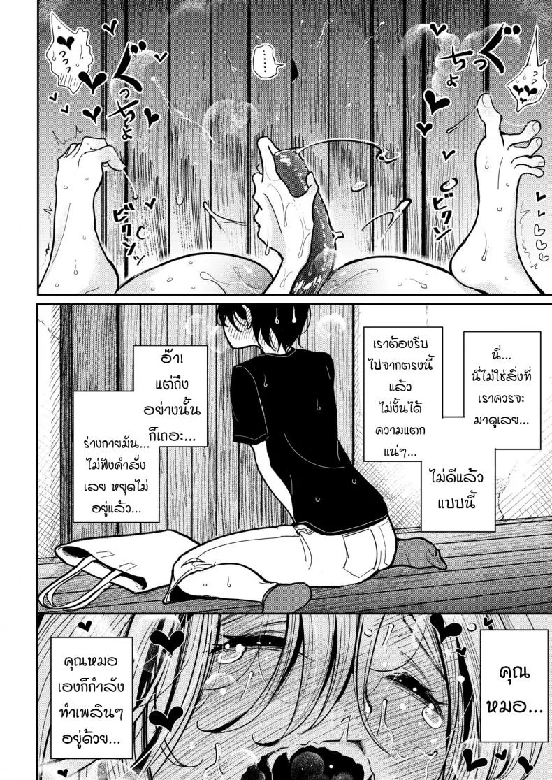 [Dhibi Shoten (Dhibi)] Hazuki-sensei no Hatsujouki หน้า 22