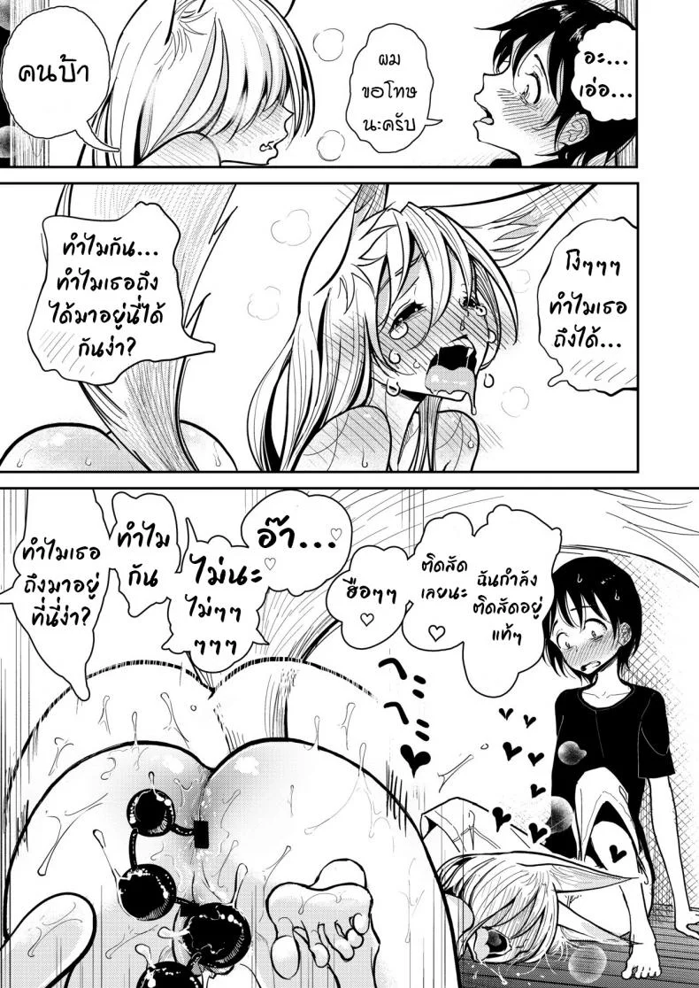 [Dhibi Shoten (Dhibi)] Hazuki-sensei no Hatsujouki หน้า 28