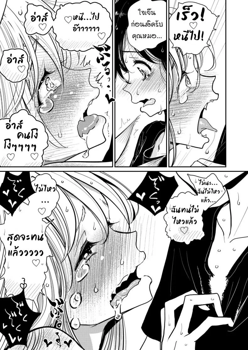 [Dhibi Shoten (Dhibi)] Hazuki-sensei no Hatsujouki หน้า 30