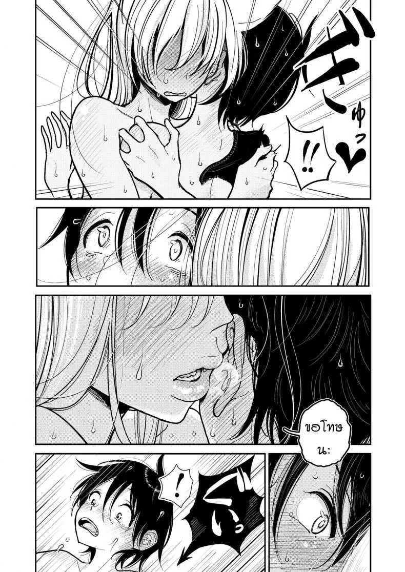 [Dhibi Shoten (Dhibi)] Hazuki-sensei no Hatsujouki หน้า 31