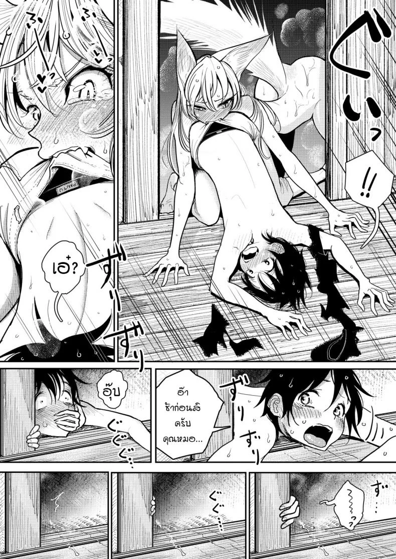 [Dhibi Shoten (Dhibi)] Hazuki-sensei no Hatsujouki หน้า 32