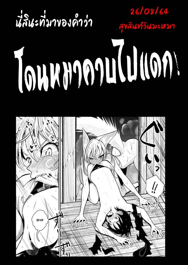 [Dhibi Shoten (Dhibi)] Hazuki-sensei no Hatsujouki หน้า 35