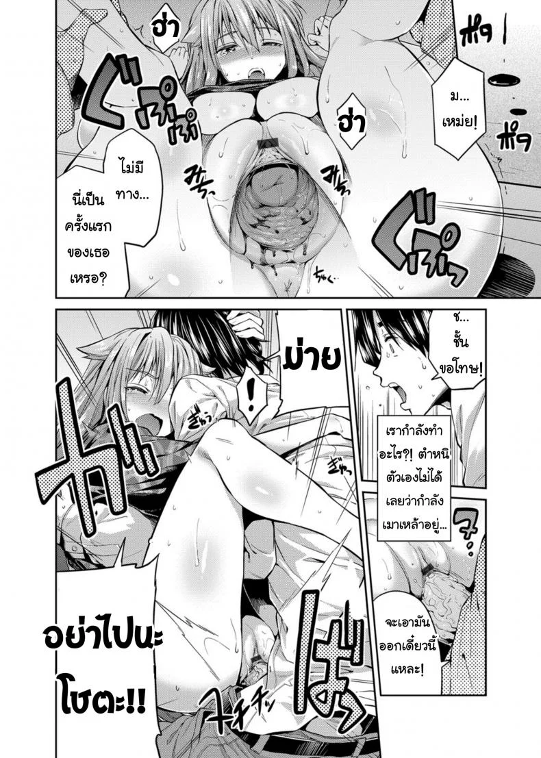 How to ทำให้พี่สาวน่ารัก [Hinotsuki Neko] Pet na Ane no Shitsukekata | How to Train Your Pet Older Sister (COMIC Grape Vol. 24) หน้า 10