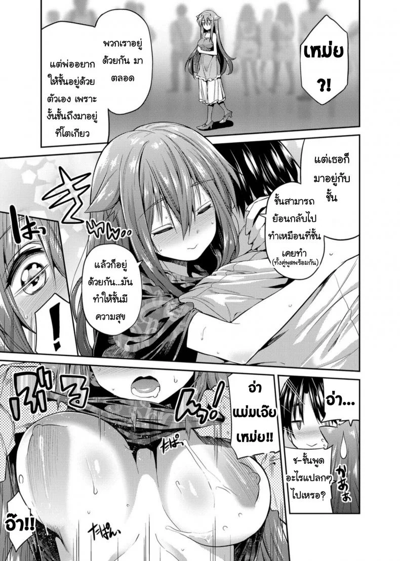 How to ทำให้พี่สาวน่ารัก [Hinotsuki Neko] Pet na Ane no Shitsukekata | How to Train Your Pet Older Sister (COMIC Grape Vol. 24) หน้า 11