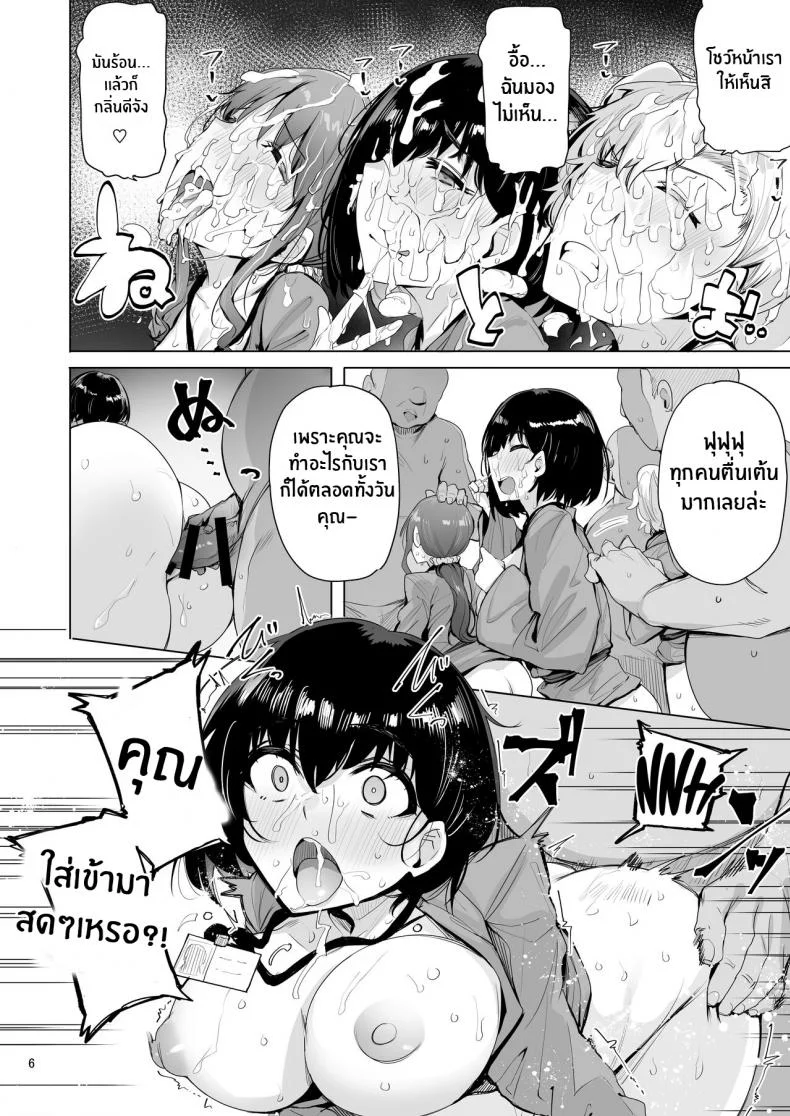 บริการสุดท้ายของหมู่บ้านเนโทริ [wakamaker (wakamesan)] Netorimura Yon หน้า 7