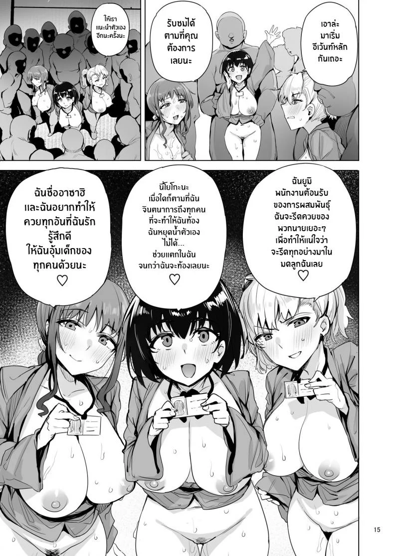 บริการสุดท้ายของหมู่บ้านเนโทริ [wakamaker (wakamesan)] Netorimura Yon หน้า 16