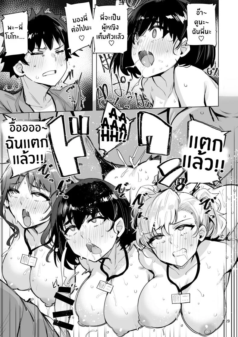 บริการสุดท้ายของหมู่บ้านเนโทริ [wakamaker (wakamesan)] Netorimura Yon หน้า 30