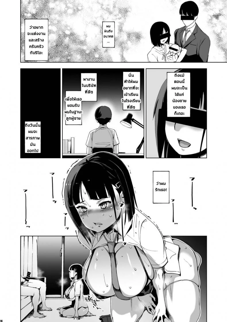 รักปัจจุบันหรือจะสู้อดีต [HGH (HG Chagawa)] Kimi wa yasashiku Netorareru หน้า 13