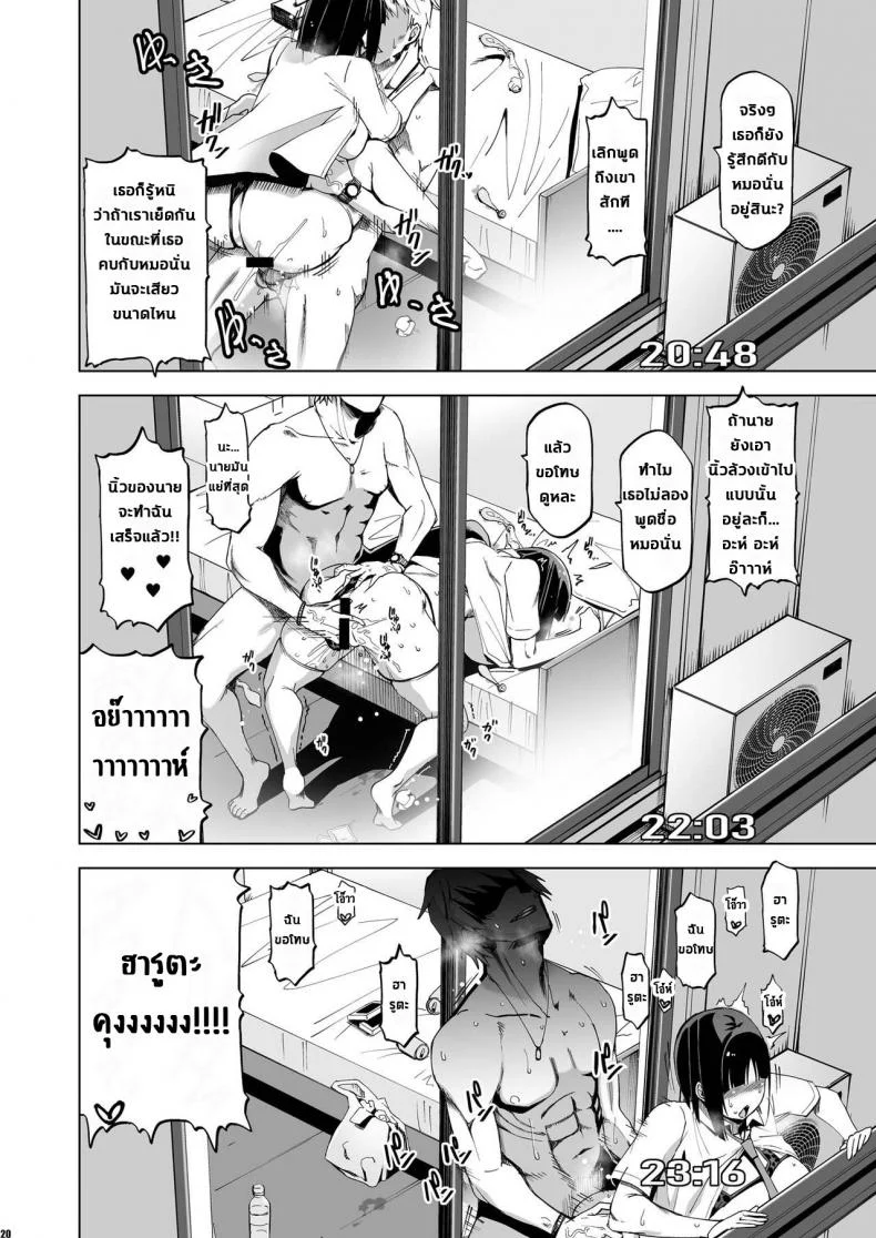 รักปัจจุบันหรือจะสู้อดีต [HGH (HG Chagawa)] Kimi wa yasashiku Netorareru หน้า 19
