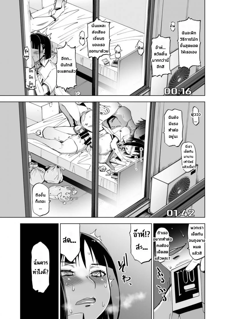 รักปัจจุบันหรือจะสู้อดีต [HGH (HG Chagawa)] Kimi wa yasashiku Netorareru หน้า 20