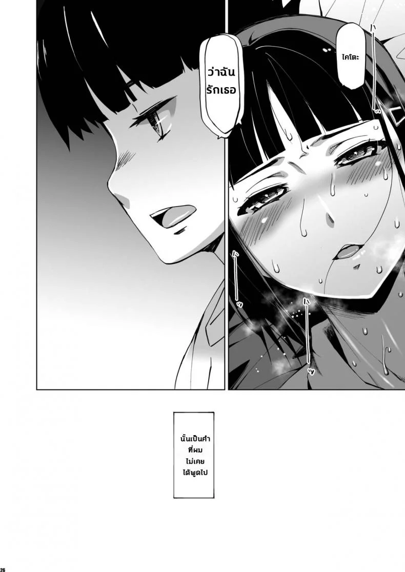 รักปัจจุบันหรือจะสู้อดีต [HGH (HG Chagawa)] Kimi wa yasashiku Netorareru หน้า 25