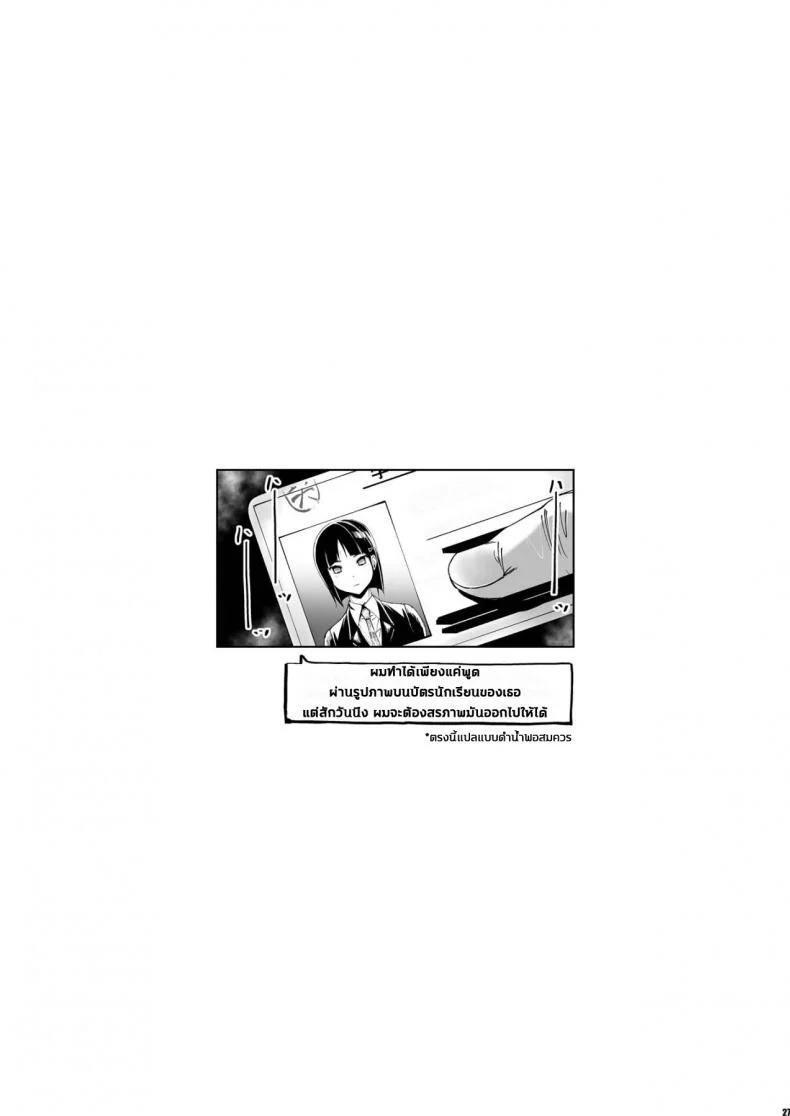 รักปัจจุบันหรือจะสู้อดีต [HGH (HG Chagawa)] Kimi wa yasashiku Netorareru หน้า 26