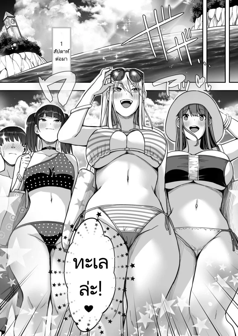 สนุกสนานกับสามสาว 2 [Suinose] Game Suki no Gal-tachi to Ore no Heya de Shitai Houdai 2 หน้า 5
