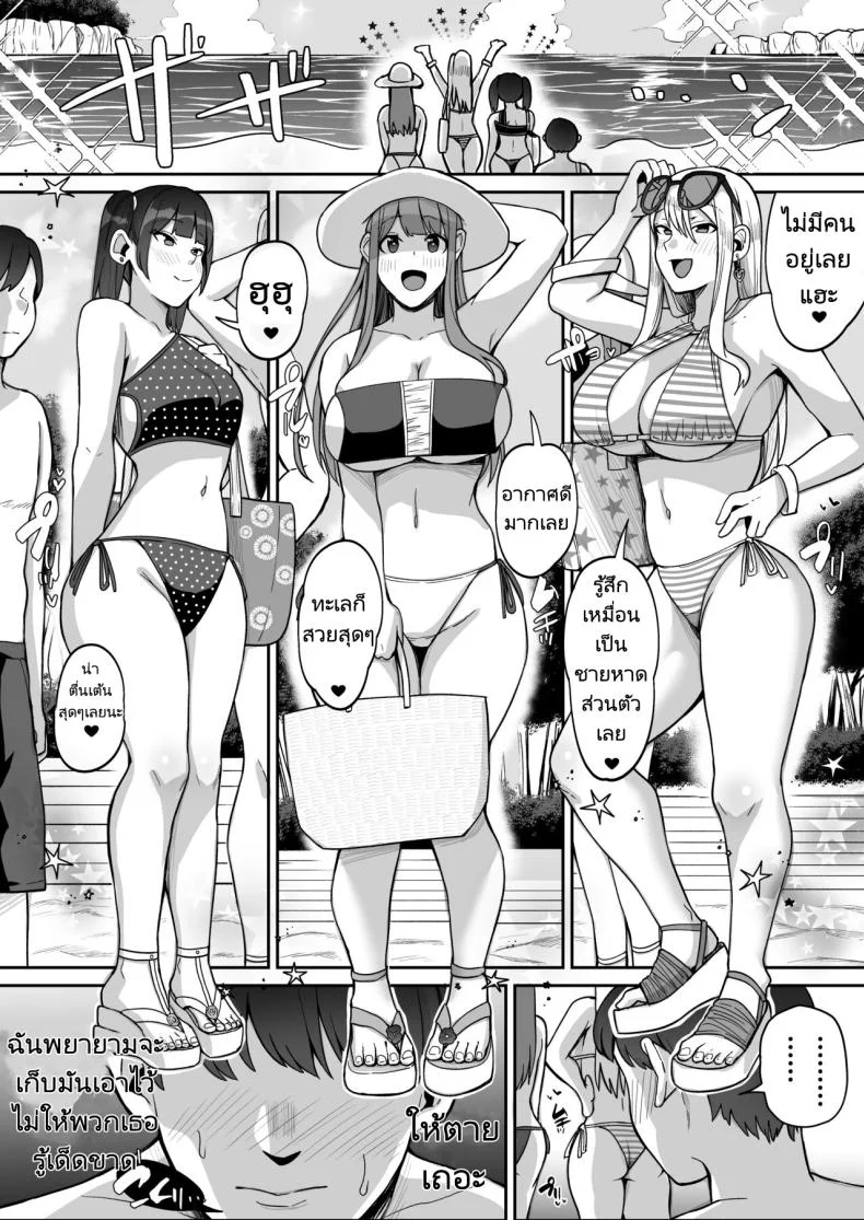 สนุกสนานกับสามสาว 2 [Suinose] Game Suki no Gal-tachi to Ore no Heya de Shitai Houdai 2 หน้า 6