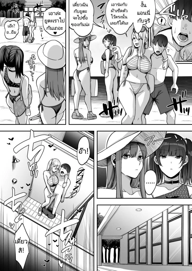 สนุกสนานกับสามสาว 2 [Suinose] Game Suki no Gal-tachi to Ore no Heya de Shitai Houdai 2 หน้า 8