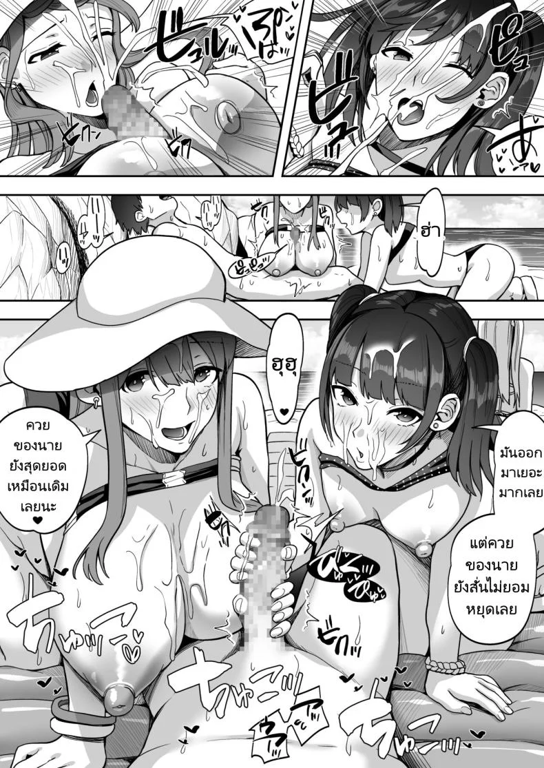 สนุกสนานกับสามสาว 2 [Suinose] Game Suki no Gal-tachi to Ore no Heya de Shitai Houdai 2 หน้า 17