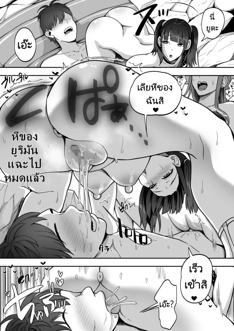 สนุกสนานกับสามสาว 2 [Suinose] Game Suki no Gal-tachi to Ore no Heya de Shitai Houdai 2 หน้า 20