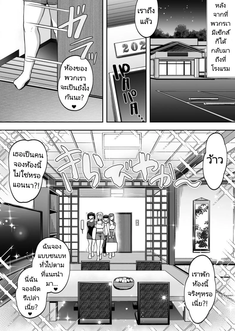 สนุกสนานกับสามสาว 2 [Suinose] Game Suki no Gal-tachi to Ore no Heya de Shitai Houdai 2 หน้า 31