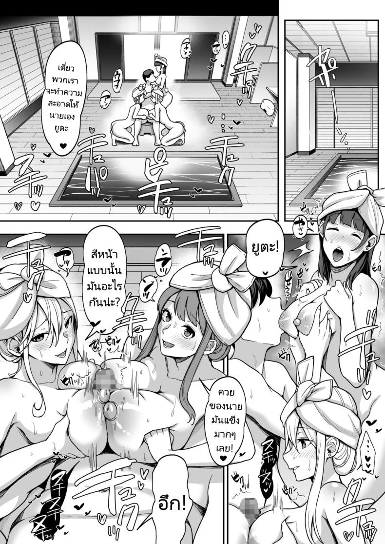 สนุกสนานกับสามสาว 2 [Suinose] Game Suki no Gal-tachi to Ore no Heya de Shitai Houdai 2 หน้า 34