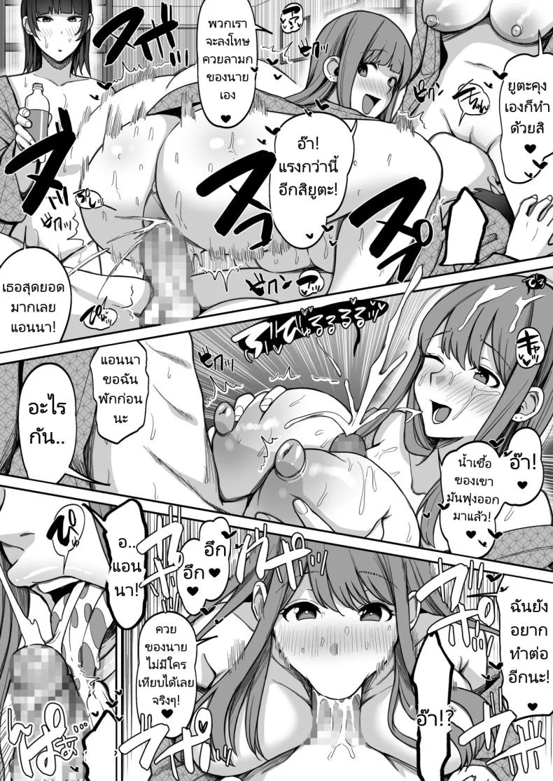 สนุกสนานกับสามสาว 2 [Suinose] Game Suki no Gal-tachi to Ore no Heya de Shitai Houdai 2 หน้า 49