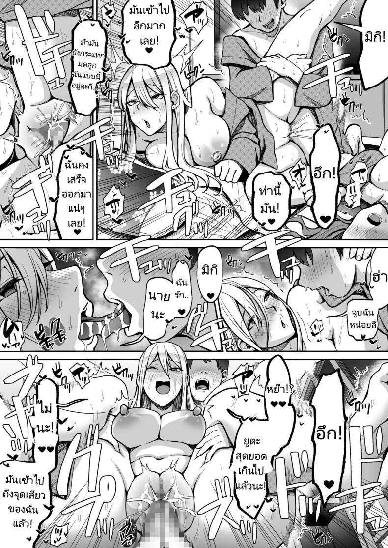 สนุกสนานกับสามสาว 2 [Suinose] Game Suki no Gal-tachi to Ore no Heya de Shitai Houdai 2 หน้า 51