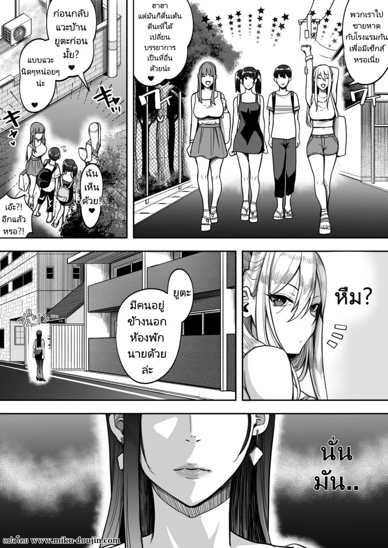 สนุกสนานกับสามสาว 2 [Suinose] Game Suki no Gal-tachi to Ore no Heya de Shitai Houdai 2 หน้า 55