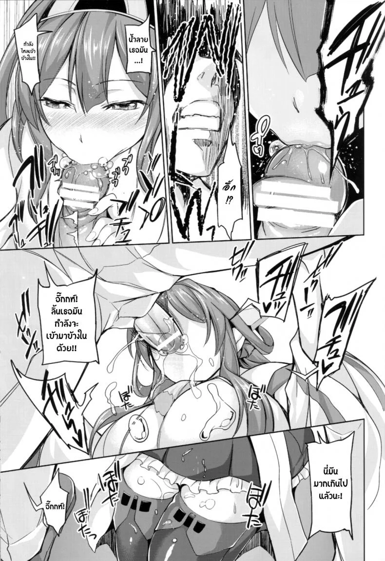 ห้ามยุ่งเกี่ยวผู้หญิงอื่น (C86) [Honnou to Yokubou no Gyuutan (Yorisuke)] No! de-su Mou Tomarenai ne- Kai Ni หน้า 8