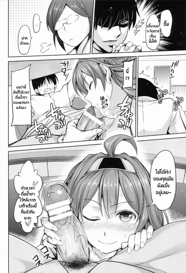 ห้ามยุ่งเกี่ยวผู้หญิงอื่น (C86) [Honnou to Yokubou no Gyuutan (Yorisuke)] No! de-su Mou Tomarenai ne- Kai Ni หน้า 23