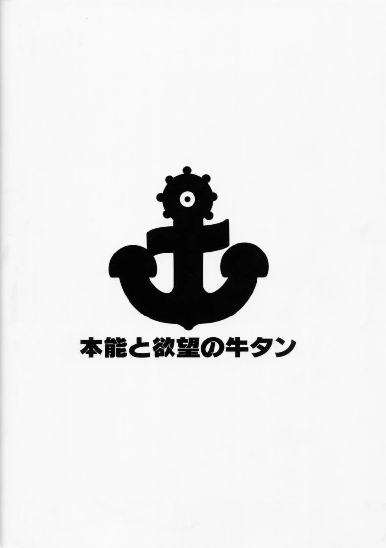 ห้ามยุ่งเกี่ยวผู้หญิงอื่น (C86) [Honnou to Yokubou no Gyuutan (Yorisuke)] No! de-su Mou Tomarenai ne- Kai Ni หน้า 26
