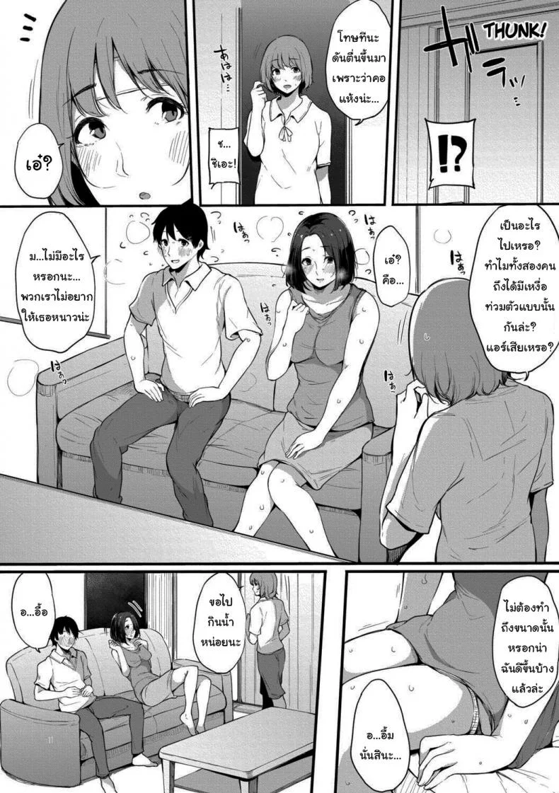 ช่วยเอาไว้ได้เยอะเลยล่ะ [Sakurayu Hal] Shinyuu Life-Saver (Hametomo Onna Tomodachi ga SeFri-ka shita Hi) หน้า 11