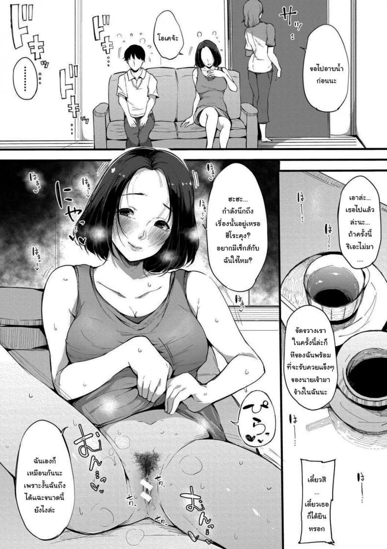 ช่วยเอาไว้ได้เยอะเลยล่ะ [Sakurayu Hal] Shinyuu Life-Saver (Hametomo Onna Tomodachi ga SeFri-ka shita Hi) หน้า 13