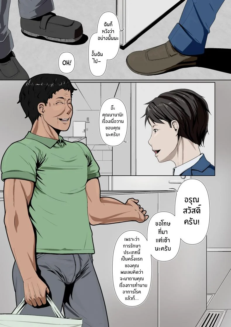 กิจกรรมลับของภรรยา [Ver9] Okusama-tachi no Waifu Katsudouกิจกรรมลับของภรรยา 01 หน้า 4