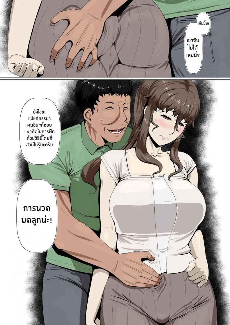 กิจกรรมลับของภรรยา [Ver9] Okusama-tachi no Waifu Katsudouกิจกรรมลับของภรรยา 01 หน้า 6