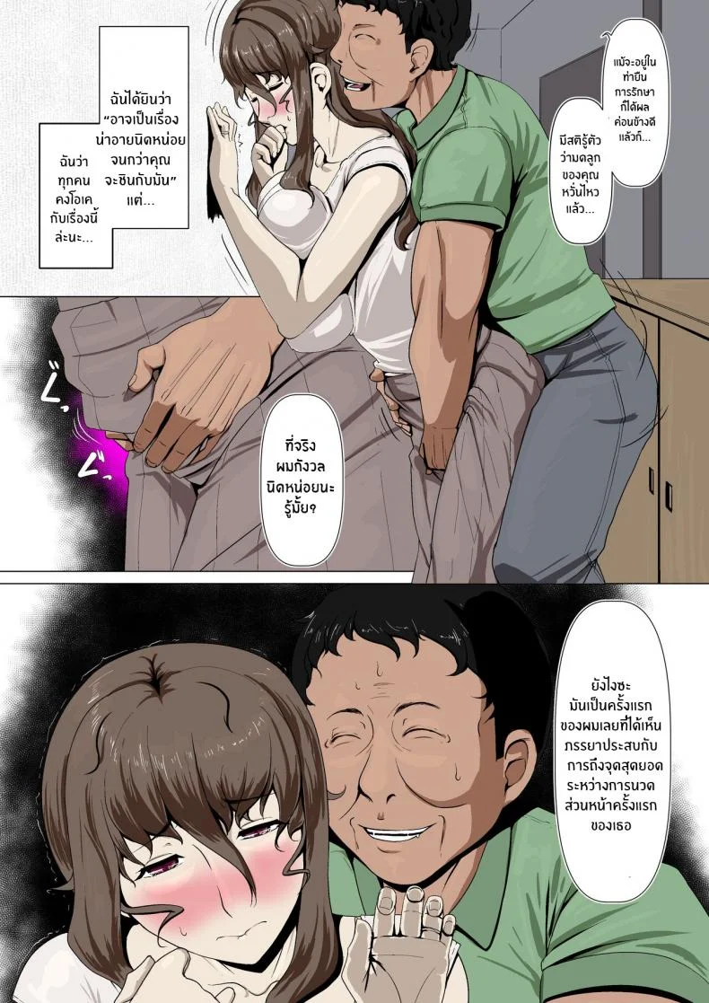 กิจกรรมลับของภรรยา [Ver9] Okusama-tachi no Waifu Katsudouกิจกรรมลับของภรรยา 01 หน้า 8