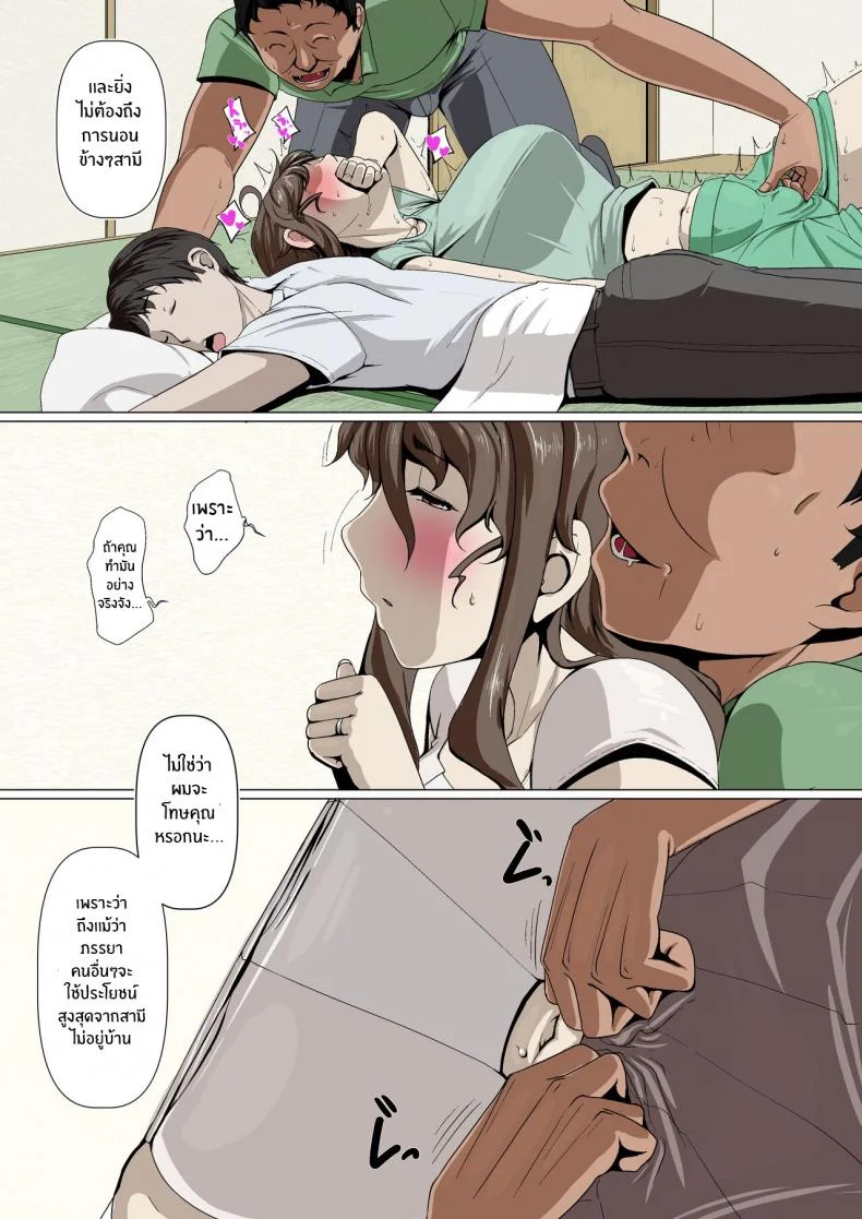 กิจกรรมลับของภรรยา [Ver9] Okusama-tachi no Waifu Katsudouกิจกรรมลับของภรรยา 01 หน้า 9