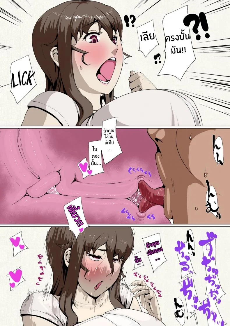 กิจกรรมลับของภรรยา [Ver9] Okusama-tachi no Waifu Katsudouกิจกรรมลับของภรรยา 01 หน้า 20