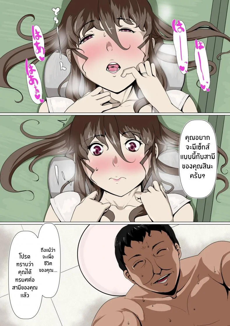 กิจกรรมลับของภรรยา [Ver9] Okusama-tachi no Waifu Katsudouกิจกรรมลับของภรรยา 01 หน้า 33