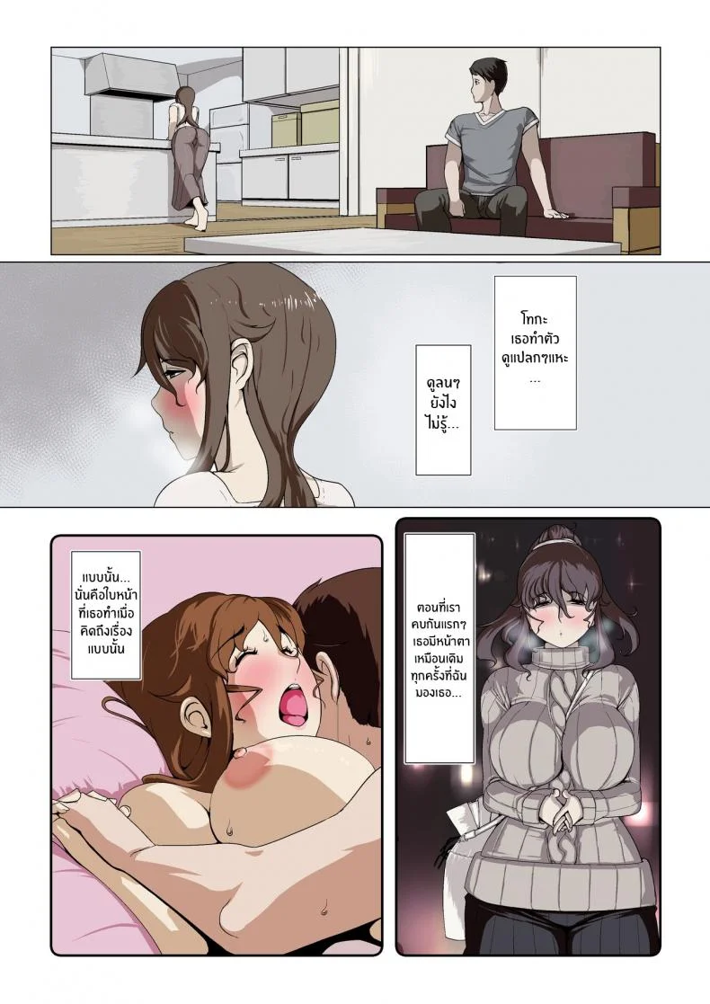 กิจกรรมลับของภรรยา [Ver9] Okusama-tachi no Waifu Katsudouกิจกรรมลับของภรรยา 01 หน้า 52