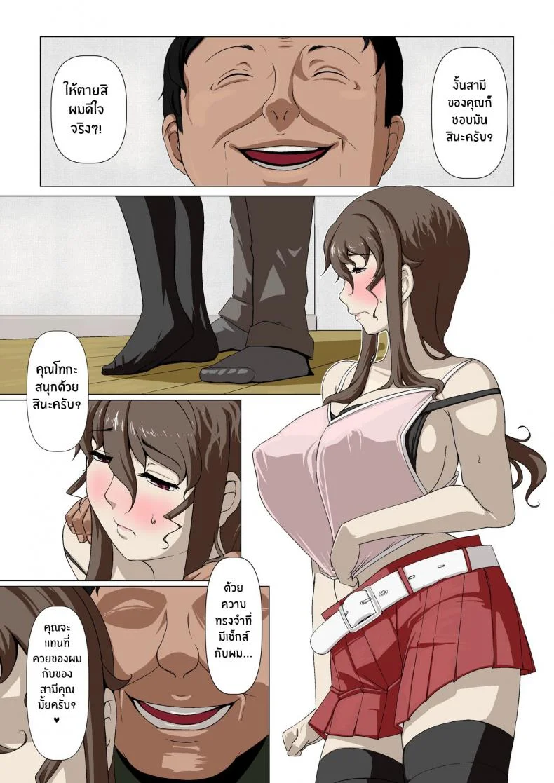 กิจกรรมลับของภรรยา [Ver9] Okusama-tachi no Waifu Katsudouกิจกรรมลับของภรรยา 01 หน้า 54