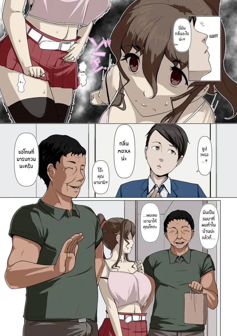 กิจกรรมลับของภรรยา [Ver9] Okusama-tachi no Waifu Katsudouกิจกรรมลับของภรรยา 02 หน้า 4