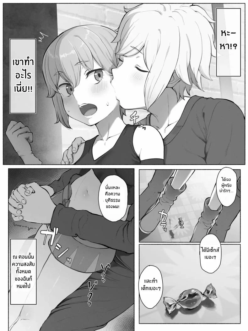 สอนความยุติธรรมให้เธอรู้ [Yamada Rimuru] Danmachi - Lyra หน้า 4