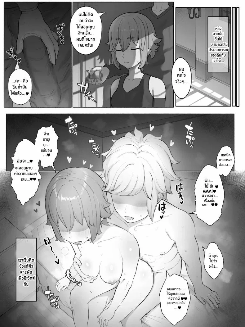 สอนความยุติธรรมให้เธอรู้ [Yamada Rimuru] Danmachi - Lyra หน้า 9