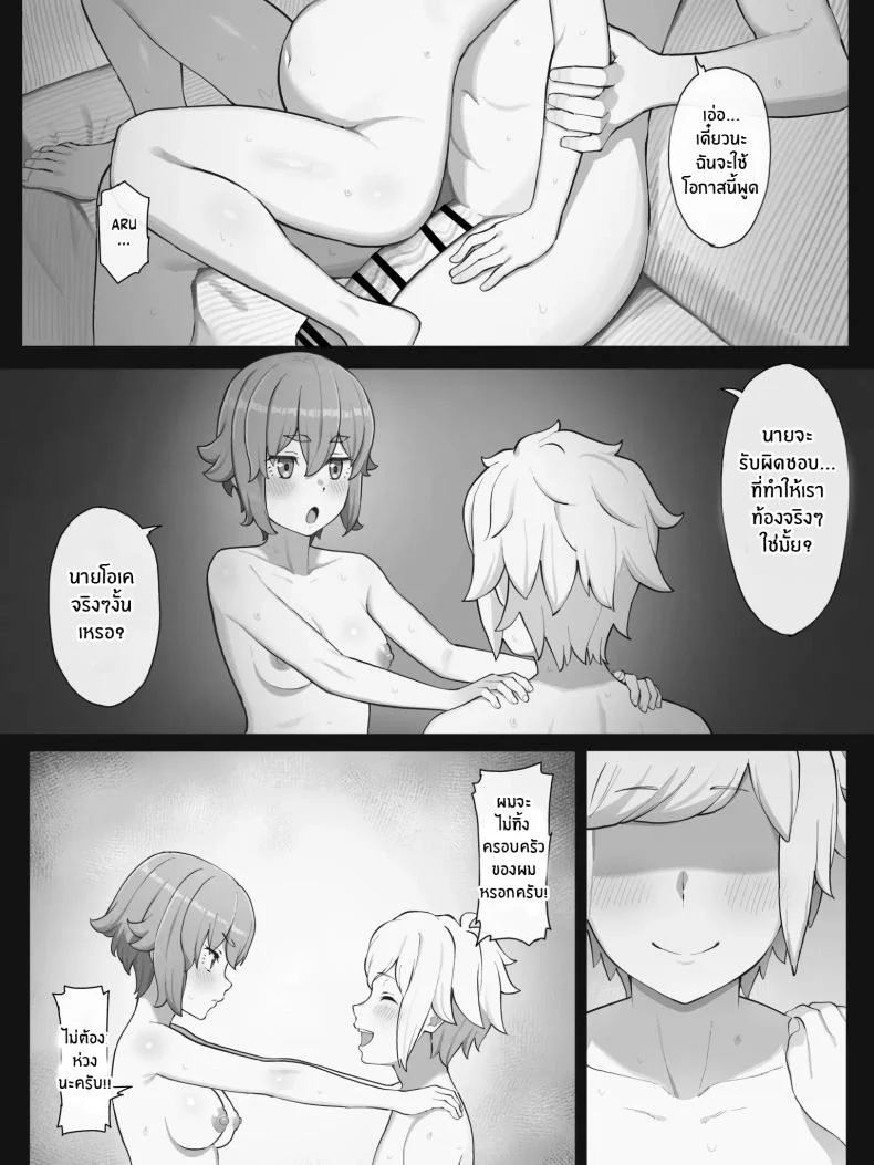 สอนความยุติธรรมให้เธอรู้ [Yamada Rimuru] Danmachi - Lyra หน้า 16
