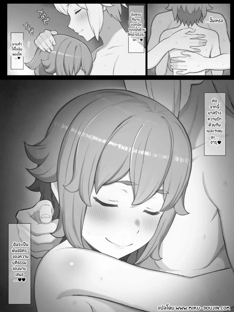 สอนความยุติธรรมให้เธอรู้ [Yamada Rimuru] Danmachi - Lyra หน้า 17