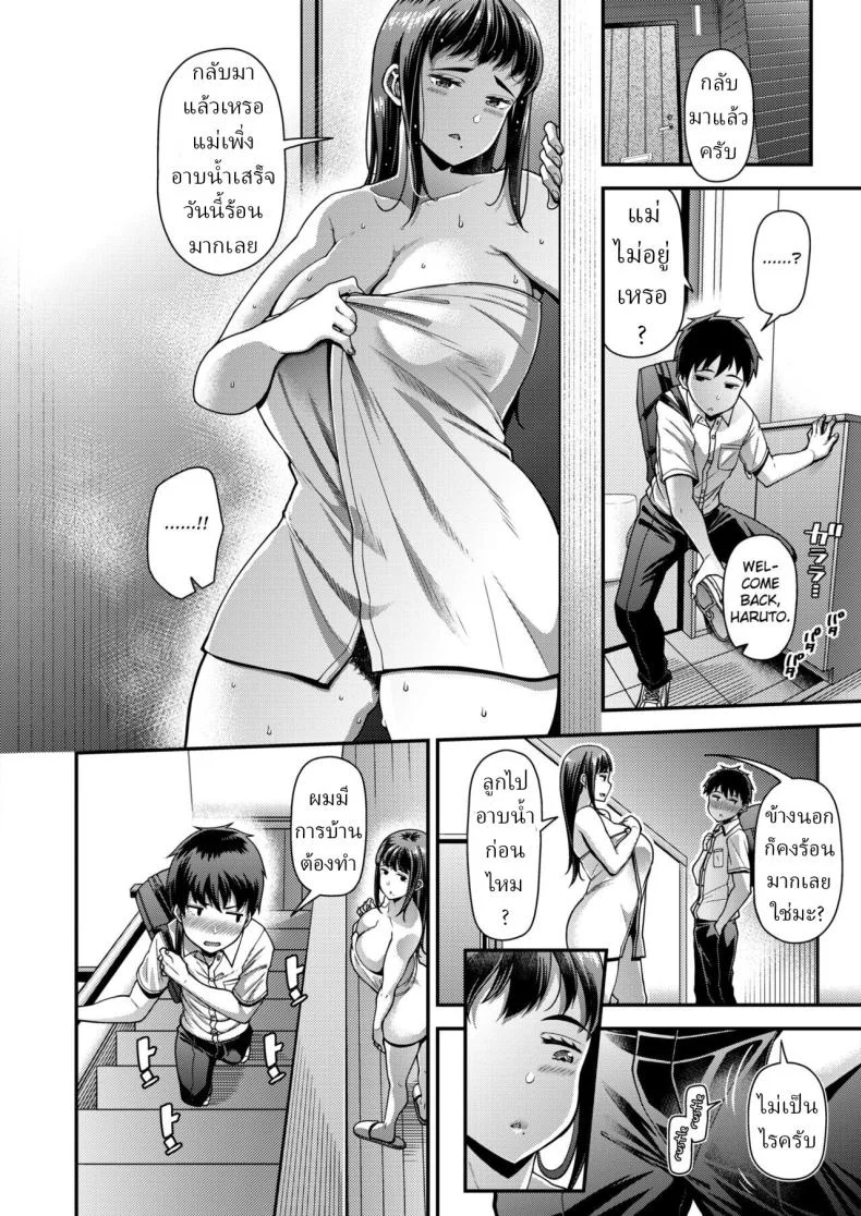 วัยรุ่น [Satsuki Imonet] Seishun Zenpen  Seishun หน้า 6