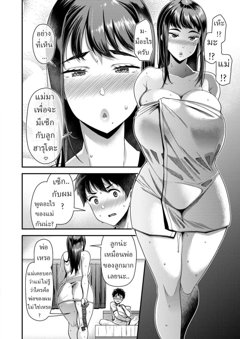 วัยรุ่น [Satsuki Imonet] Seishun Zenpen  Seishun หน้า 8